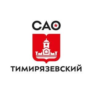 Управа Тимирязевского района города Москвы