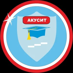 АКУСИТ - твой путь к успеху!
