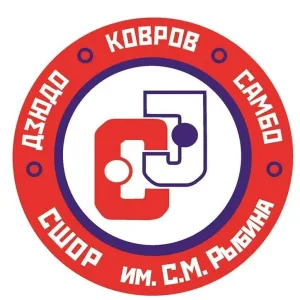 СШОР дзюдо, самбо имени С.М.Рыбина