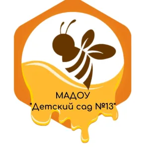 МАДОУ д/с 13