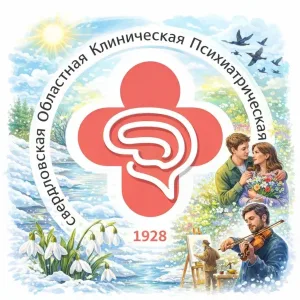 Свердловская областная клиническая психиатрическая больница