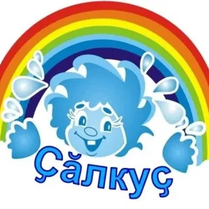 МАДОУ «Аликовский детский сад №1 «Ҫӑлкуҫ»