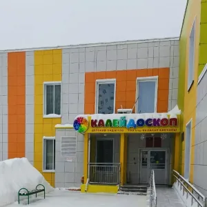 Детский сад № 130 "Калейдоскоп"
