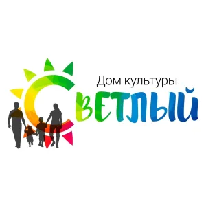 Дом культуры "Светлый" г.Томск