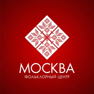Фольклорный центр "Москва" (ФЦ "МОСКВА")