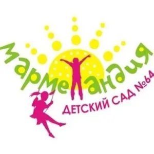 МДОУ "Детский сад № 64" МАРМЕЛАНДИЯ"