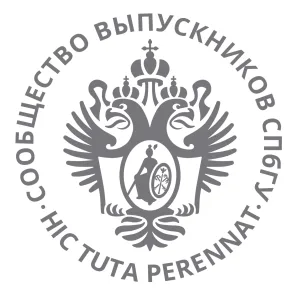 Сообщество выпускников СПбГУ (ЛГУ)