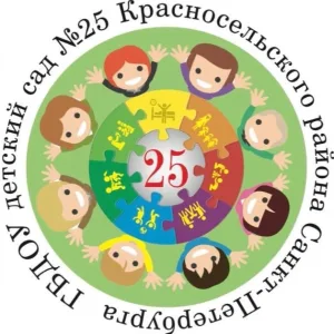 ГБДОУ детский сад № 25 Красносельского района Санкт-Петербурга