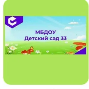 МБДОУ "ДС№33" "ДЮЙМОВОЧКА" канал