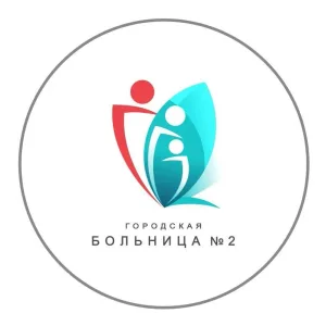 Городская больница № 2 Калининград