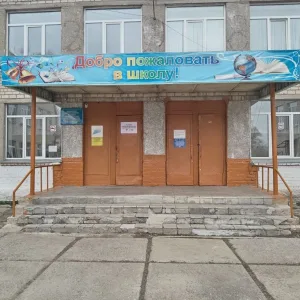 МОУ "Красногорская СОШ"