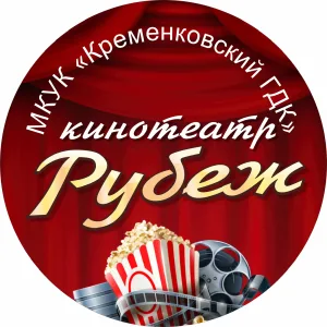 МУК "Кременковский ГДК"