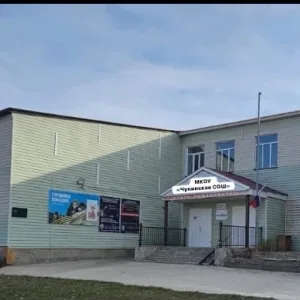 МКОУ «Чунинская СОШ»✅