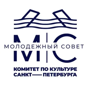Молодежный совет Комитета по культуре Санкт-Петербурга