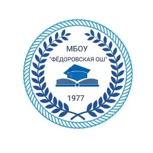 МБОУ "Федоровская ОШ" Юрьев-Польский район