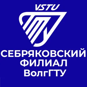 Себряковский филиал ВолгГТУ | СФ ВолгГТУ