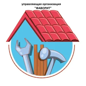 УО "Фаворит" информация для собственников