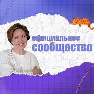 Просто о сложном. Начальная школа