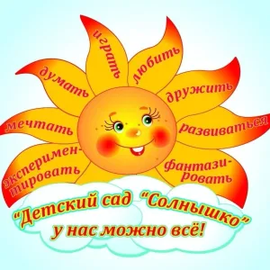 Детский сад 16 г. Касимов