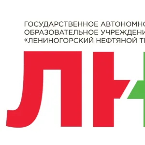 ГАПОУ "Лениногорский нефтяной техникум"