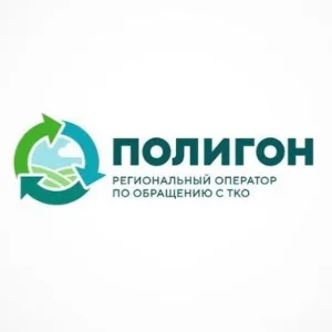 Полигон