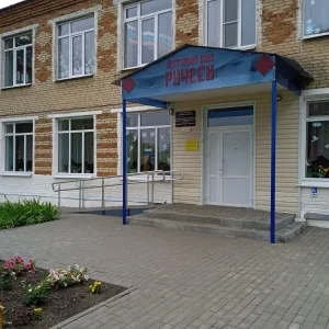 МБДОУ детский сад "Ручеек"