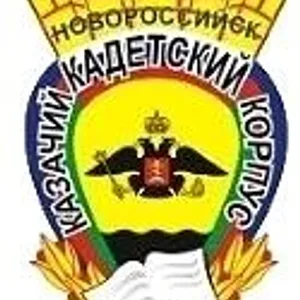 Новороссийский казачий кадетский корпус
