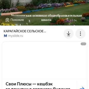 Канал МОУ "Урлядинская ООШ"