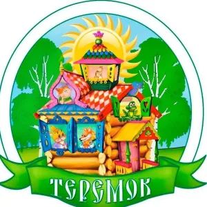 МБДОУ "Детский сад № 10 "Теремок" г. Гурьевск