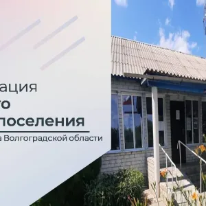 Администрация Шакинского сельского поселения