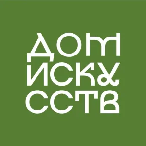 ОГАУК "Дом искусств" г.Томск