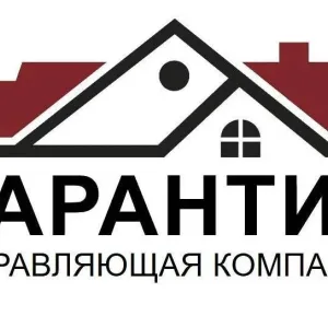 Управляющая компания ООО "Гарантия"