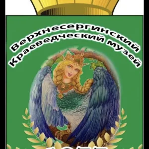 МБУК Верхнесергинский музей