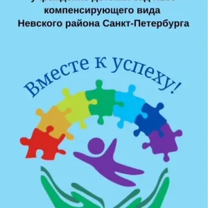 Открытый канал ГБДОУ 103