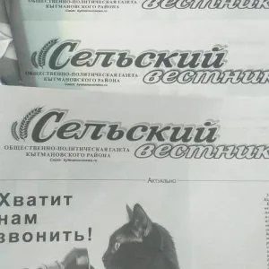 Редакция газеты "Сельский вестник"