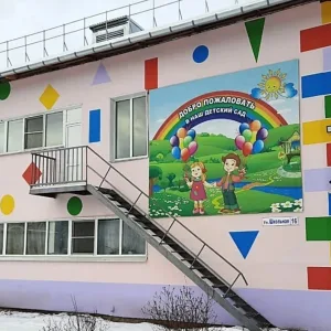 МКДОУ детский сад №2 п.Лух
