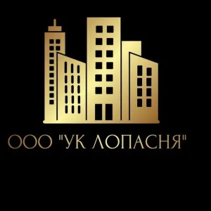ООО «УК ЛОПАСНЯ»