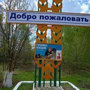 Администрация Кочетовского МО