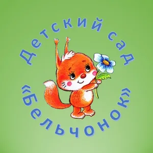 МБДОУ № 9