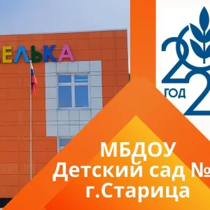 Детский сад №2 Карамелька