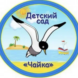 МБДОУ "Яйский детский сад "Чайка", Яйский МО, пгт. Яя