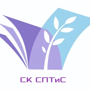 БПОУ УР «Сарапульский колледж социально-педагогических технологий и сервиса».