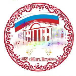 МБУ "ДК пгт Петровка"