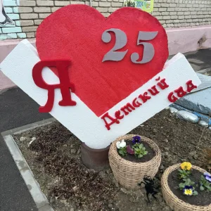 МБДОУ д/с №25 ст. Петровская