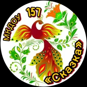 МКДОУ 157 г. Кирова