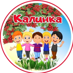 ДОУ № 4 "Калинка" г. Волжска РМЭ