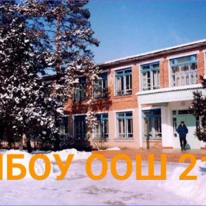 МБОУ ООШ №21 - Официальный канал