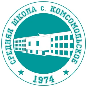 Новости МОУ СОШ с. Комсомольское