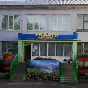 МБДОУ "ЦРР - детский сад "Радуга"