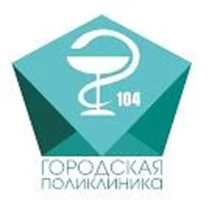 СПб ГБУЗ "Городская поликлиника 104"